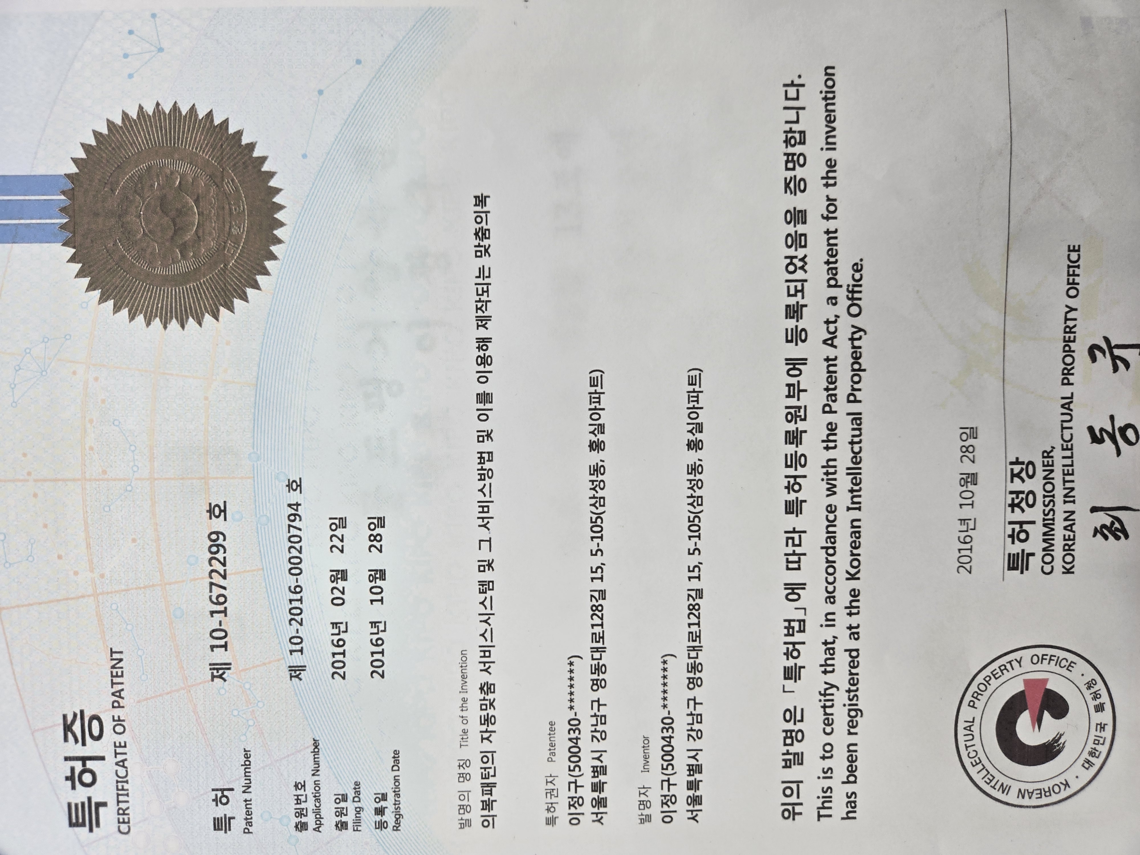 Bespoke 정장용 CAD 개발