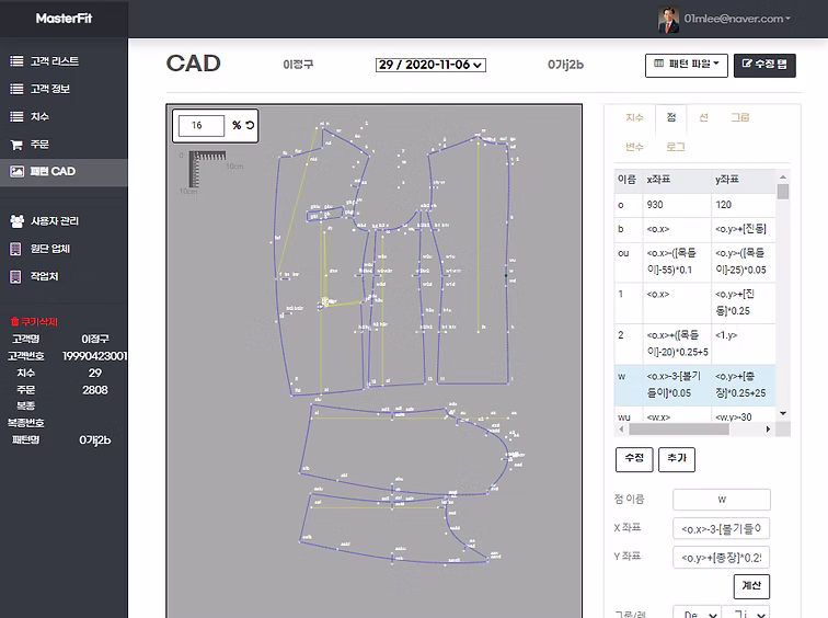 E. Fitting Preparation